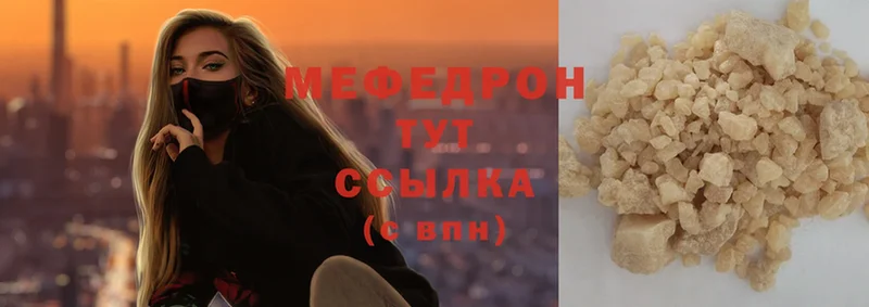 цена   Унеча  Меф mephedrone 