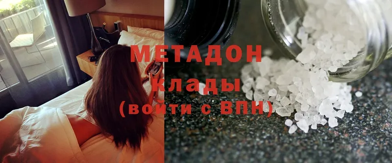 МЕТАДОН methadone  Унеча 